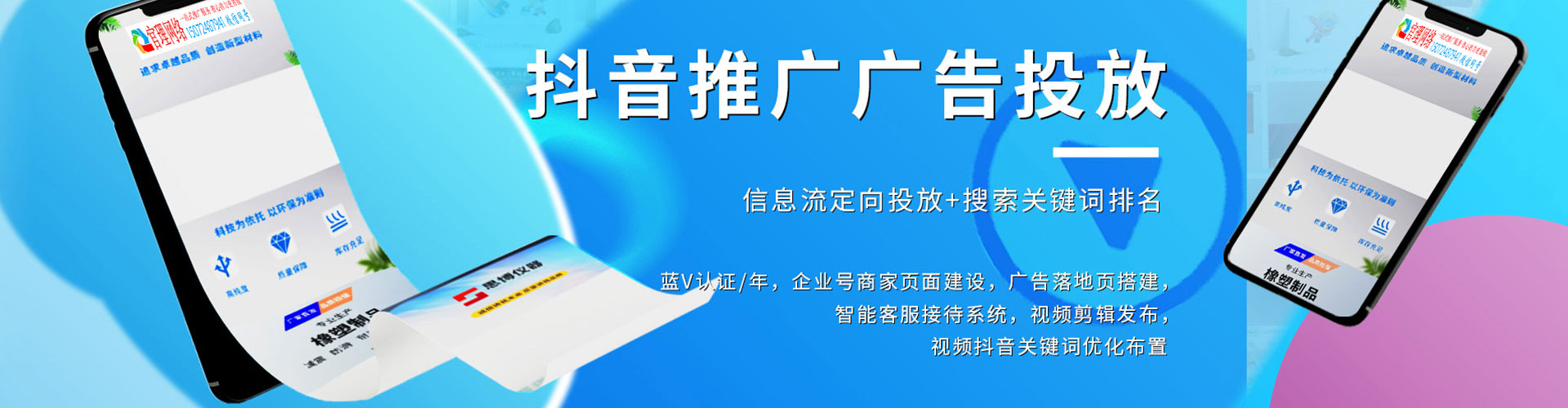 横州sem广告